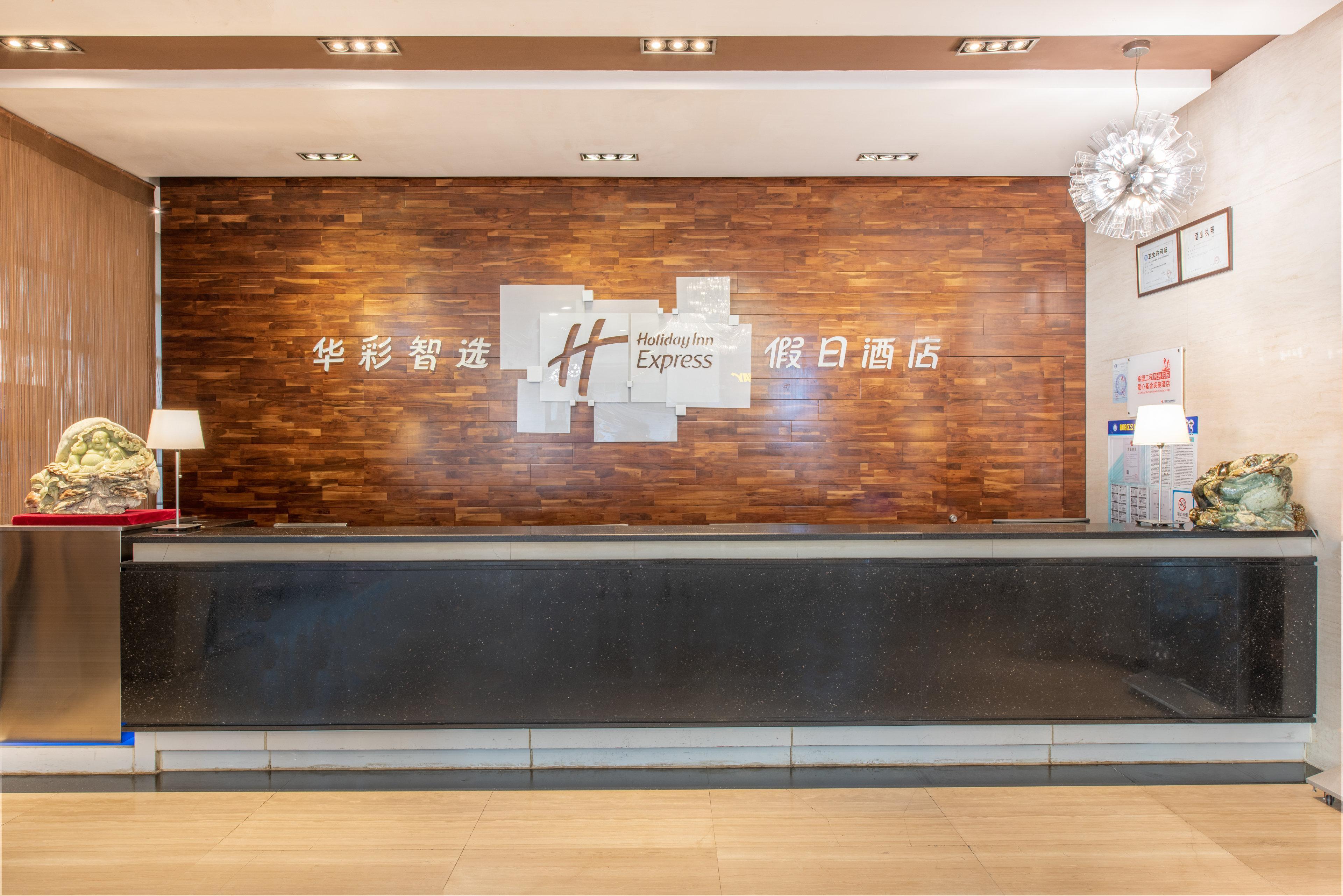 Holiday Inn Express Beijing Huacai By Ihg Екстериор снимка