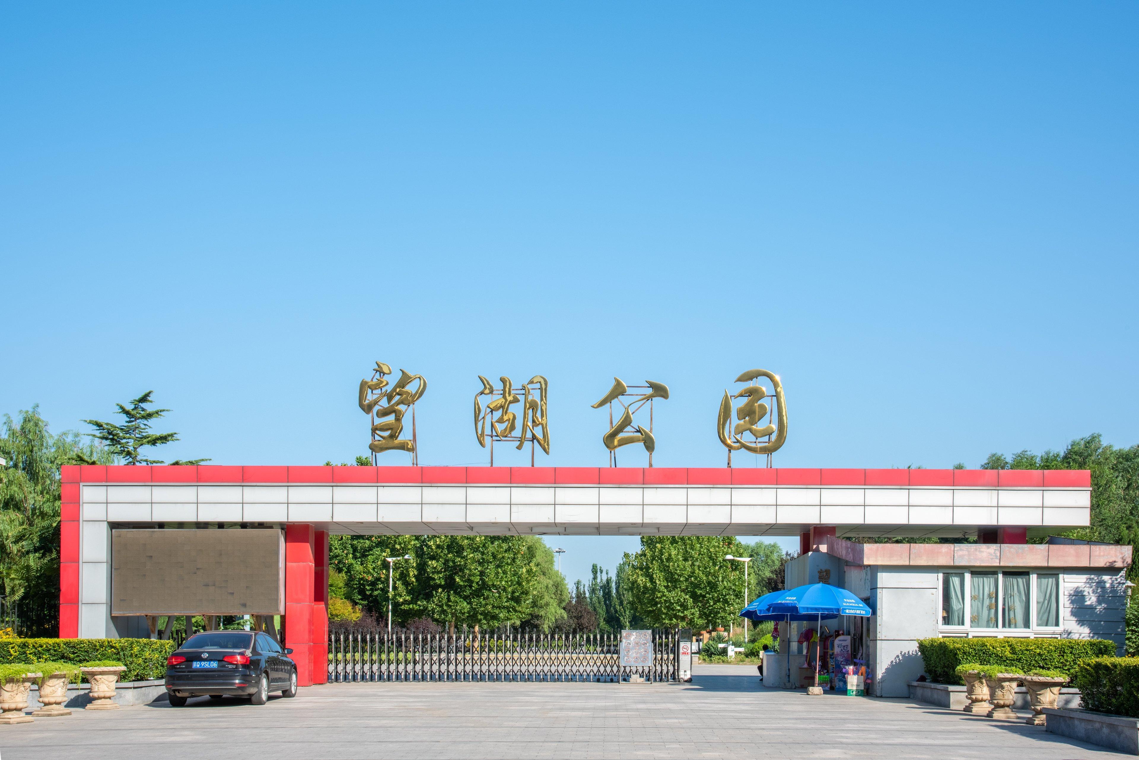 Holiday Inn Express Beijing Huacai By Ihg Екстериор снимка
