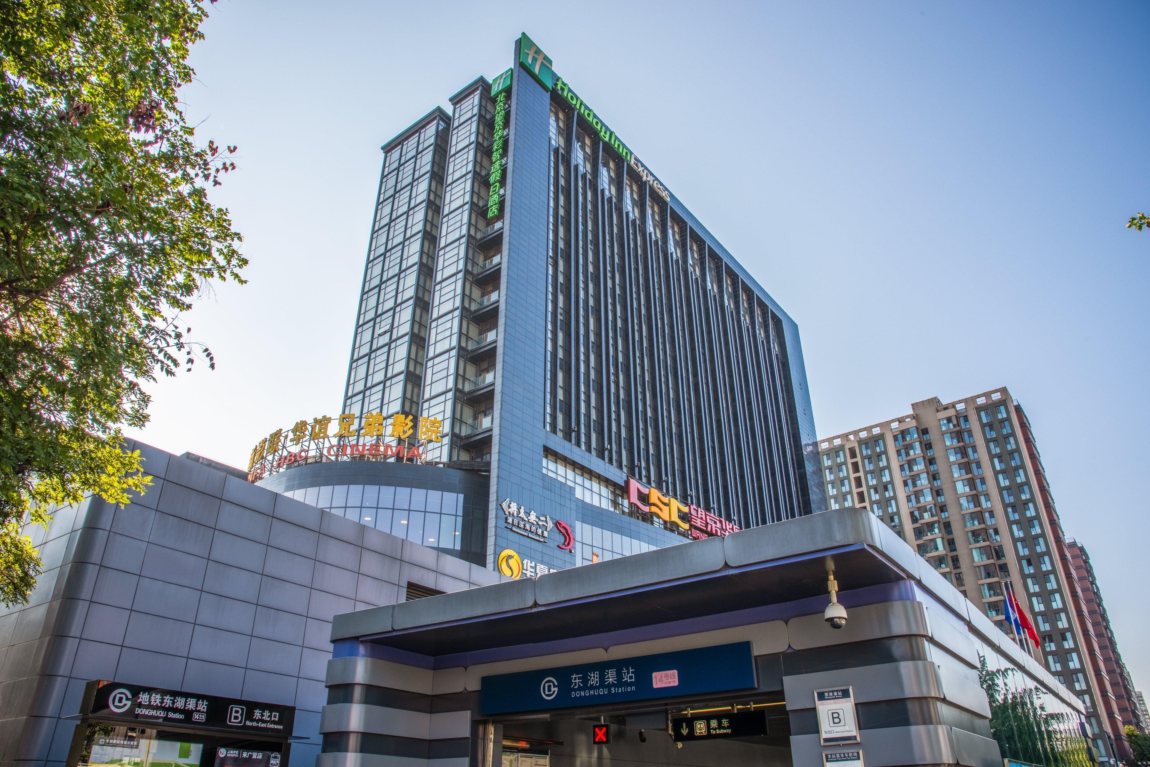 Holiday Inn Express Beijing Huacai By Ihg Екстериор снимка